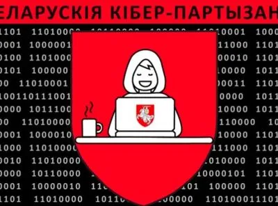 Белорусские хакеры взломали сайт академии МВД РБ и оставили послание