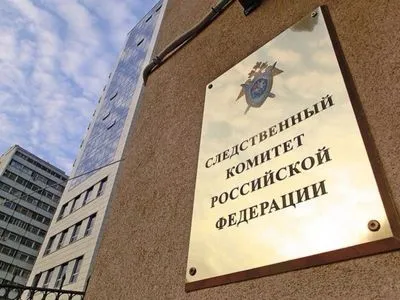 В СК России решили создать спецотдел для "борьбы с фальсификацией истории"