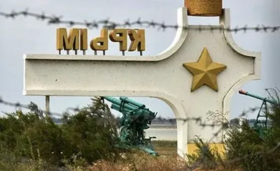 Збитки від анексії Криму сягають одного трильйона гривень - Офіс генпрокурора