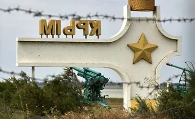 Збитки від анексії Криму сягають одного трильйона гривень - Офіс генпрокурора