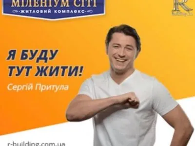 "Я тут живу": користувачі соцмереж розкритикували передвиборний ролик Сергія Притули і викрили кандидата у брехні
