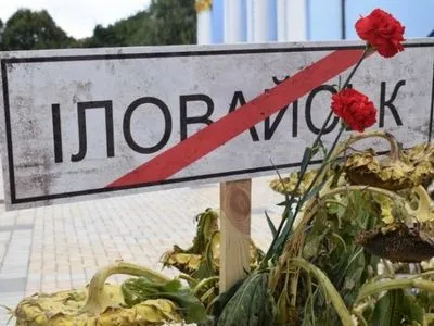 Украина передаст в Гаагский суд новый пакет доказательств по Иловайску