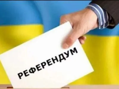 Комитет отправил в зал Верховной Рады законопроект о Всеукраинском референдуме