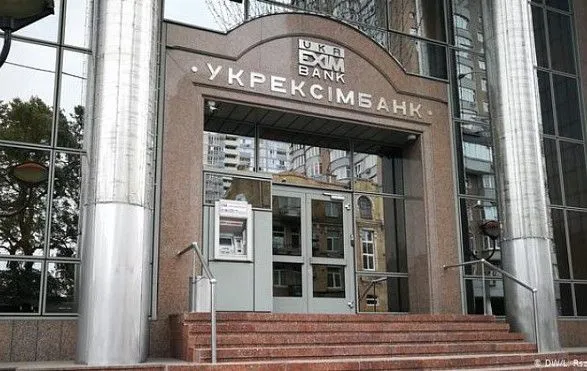 Уряд схвалив напрямки діяльності "Укрексімбанку" на 2020-2024 роки