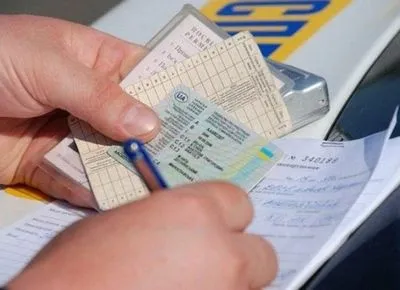 Кабмин планирует согласовать новый образец водительского удостоверения - Шмыгаль