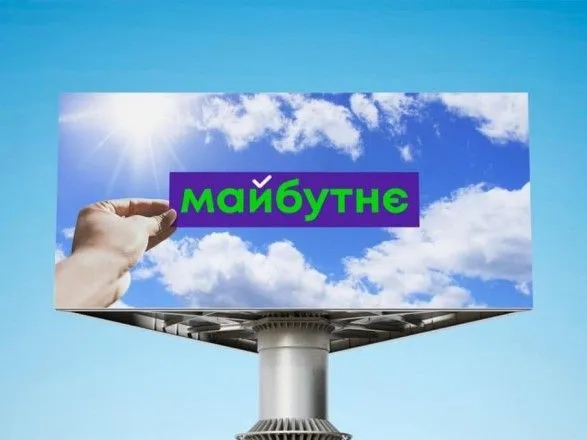 partiya-za-maybutnye-dolaye-5-baryer-po-vsiy-krayini-opituvannya