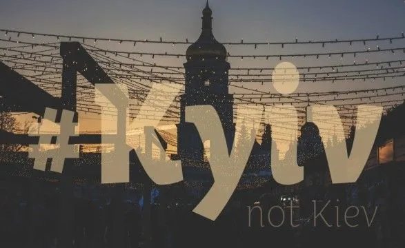 Kyiv, а не Kiev: у Вікіпедії змінили написання столиці України
