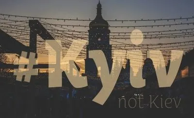 Kyiv, а не Kiev: в Википедии изменили написание столицы Украины