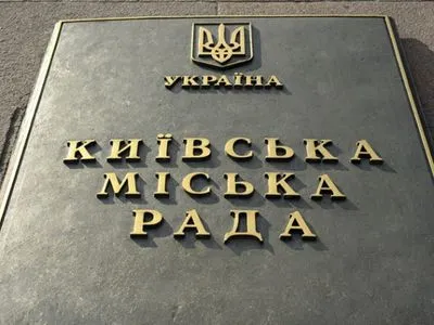 Киевская мэрия тратит на собственный пиар 221 млн грн в год