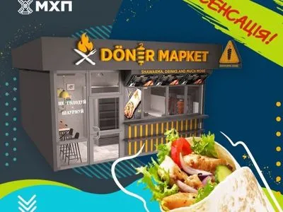 МХП Косюка відкриє перший Döner Market з шаурмою в Києві