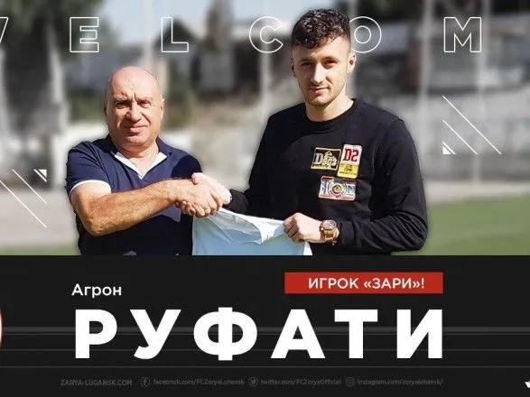 Оборонець молодіжної збірної Північної Македонії перейшов у ФК “Зоря”
