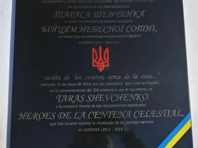 Посольство України в Іспанії засудило акт вандалізму у Алькала-де-Енарес