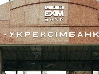 Кабмін підтримав збільшення статутного капіталу Укрексімбанку