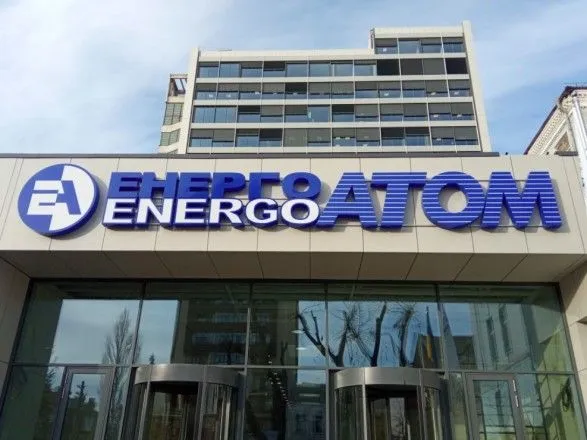Убыточный "Энергоатом" ищет пиарщиков на 4 млн гривен