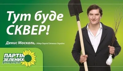 “Тарифные” обещания: что не так с избирательной программой "Батькивщины" для киевлян