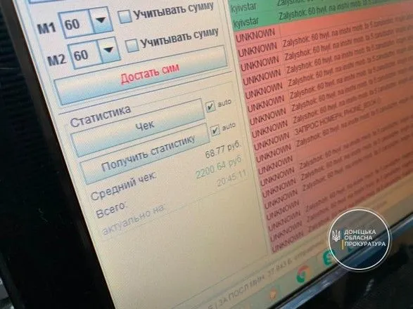 На Донеччині викрили мережу "ботоферм", що ширили фейки про місцеві вибори