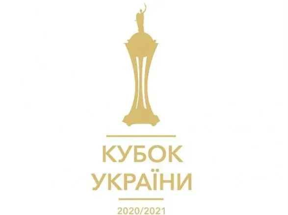 Десять клубов вышли в 1/8 финала Кубка Украины по футболу