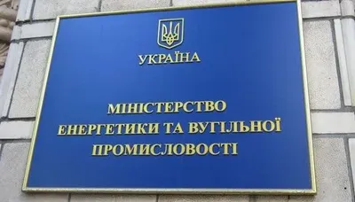 Виробництво електроенергії в Україні перевищило план на 14% - Міненерго