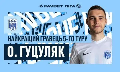 Защитник "Десны" назван лучшим футболистом тура Украинской Премьер-лиги