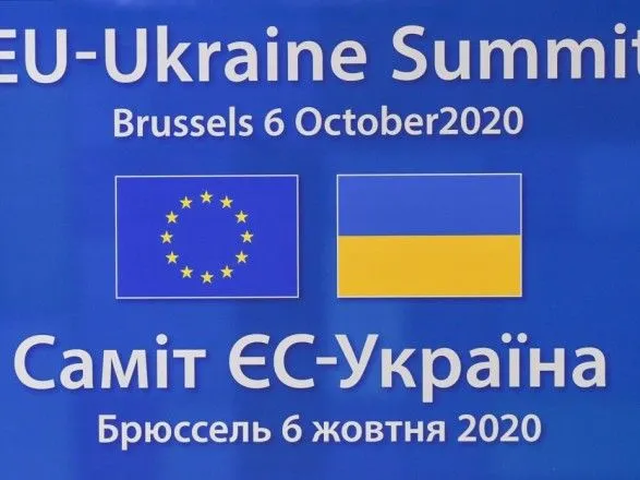Україна та ЄС зробили спільну заяву за підсумками саміту