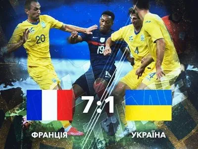 Сборная Украины пропустила семь голов и уступила Франции