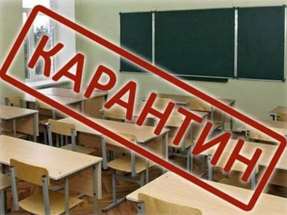 Под Киевом школа идет на карантин: COVID-19 подтвердили в 11 учителей и 5 учеников