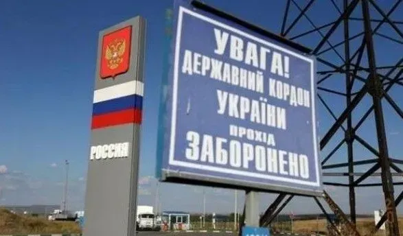 Около 40% украинцев поддерживает закрытие границ с Россией - опрос