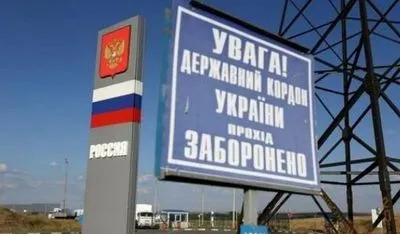 Близько 40% українців підтримує закриття кордонів з Росією - опитування