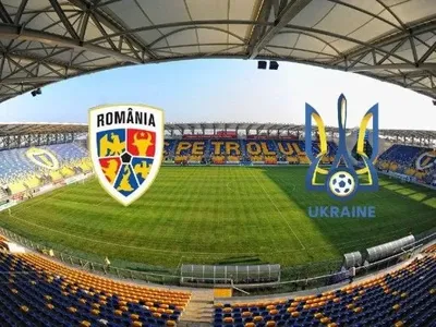 Відбір Євро-2021: збірна України U-21 сьогодні зіграє з командою Румунії