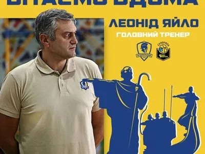 Возрожденный "Будивельник" объявил имя нового тренера