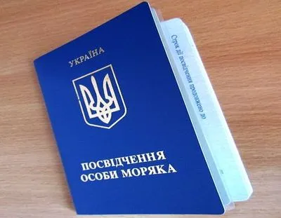 Мининфраструктуры: по портам Украины распределят 3 тыс. бланков для удостоверений моряка