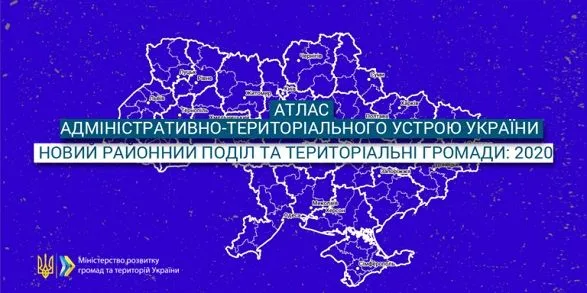 v-ukrayini-stvorili-atlas-novogo-administrativno-teritorialnogo-ustroyu