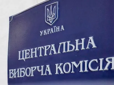 У ЦВК відреагували на опитування на місцевих виборах з ініціативи Зеленського