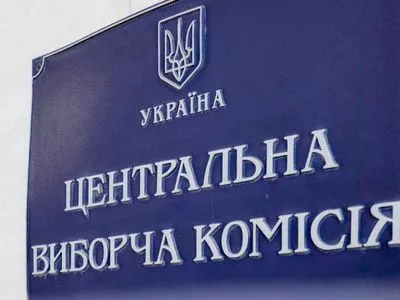В ЦИК отреагировали на опрос на местных выборах по инициативе Зеленского