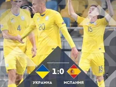 Гордимся: Зеленский поздравил сборную Украины по футболу с победой над Испанией