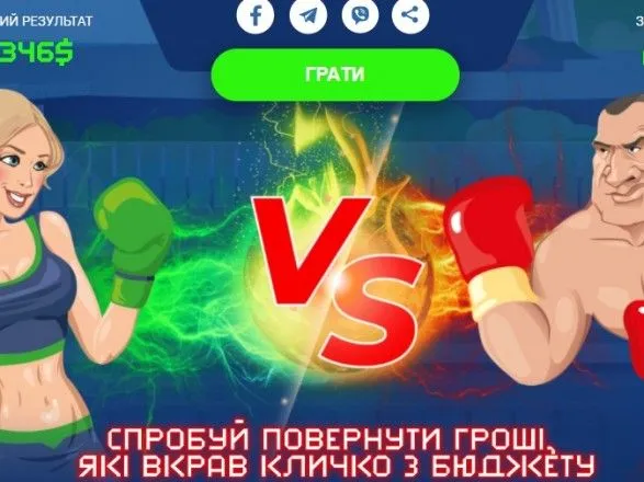 В сети появилась онлайн-игра, в которой Верещук спаррингуется с Кличко