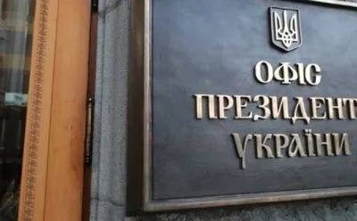 У Зеленського прогнозують, що падіння ВВП України не перевищуватиме 4,8%