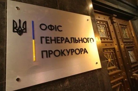 Суд залишив без розгляду позов Офісу Генпрокурора про стягнення з ПАТ “Укрнафта” 1,5 млрд грн