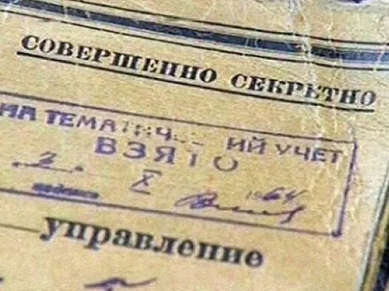 uryad-znyav-grif-sekretnosti-z-39-dokumentiv-radyanskikh-chasiv