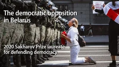 Европарламент наградил белорусскую оппозицию премией Сахарова
