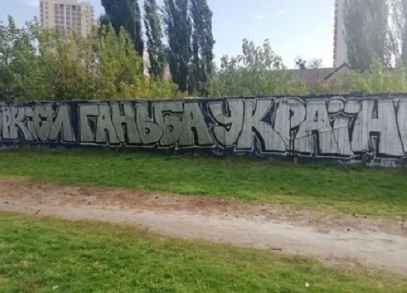 ultras-nagadali-pro-ofshori-surkisiv-ta-namalyuvali-noviy-mural-1