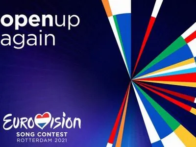 Євробачення-2021: організатори назвали країни, які братимуть участь у конкурсі