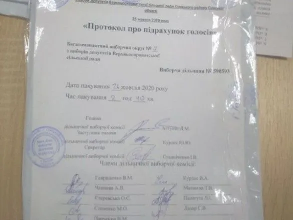 В Сумской области на одной из ТИК зафиксировали протоколы "из будущего"