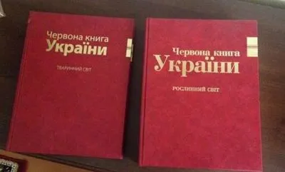 В Україні готують четверте видання Червоної книги