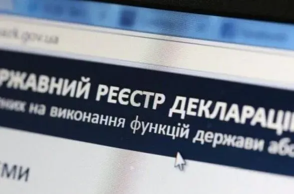 В Україні відновив роботу реєстр декларацій - НАЗК