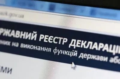 В Україні відновив роботу реєстр декларацій - НАЗК