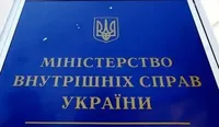 МВС припинив прийом громадян через поширення COVID-19