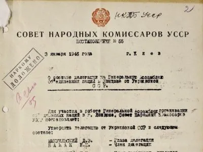 В Україні опублікували 46 архівних документів про використання СРСР дипломатів для агентурних цілей