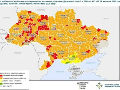 С понедельника более 75% территории Украины будет в "оранжевой" зоне