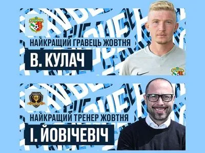 УПЛ назвала лучшего футболиста месяца чемпионата Украины